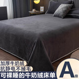 雅鹿冬季加厚牛奶绒床单单件法兰绒珊瑚绒毛毯被单单人加绒冬天1.5米2 深灰NS 三件套：180*230cm床单+枕套一对