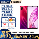 vivo X23 双卡双待 全面屏 安智能游戏卓手机  全网通4G 二手手机  魅影紫【8G+128G】 128GB 95新