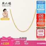 周六福18K黄金项链女肖邦链彩金项链素链520礼物 黄18K约0.8g-40cm