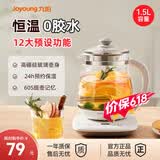 九阳（Joyoung） 养生壶1.5L茶具电茶壶煮茶壶花茶壶玻璃煮茶器煎药壶中药锅药膳电水壶烧水壶 DGD1506BQ【超高性价比断货款】 1.5L