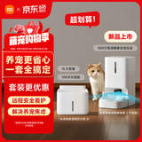 米家智能宠物饮水机2+智能宠物喂食器2可视版小米猫咪饮水机喂水器