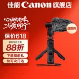 佳能（Canon）佳能手柄蓝牙自拍遥控器三脚架套装 BR-E1适用R6二代 R7 R8 R10 R50 200D G7X3 手柄+佳能DM-E100麦克风（VOLG任性拍）