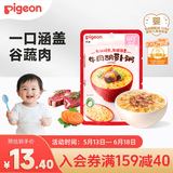 贝亲（Pigeon）婴幼儿宝宝辅食即食米粥牛肉胡萝卜粥120g9月+ 营养早餐便携外出