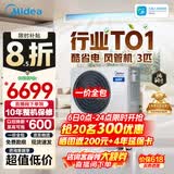 美的中央空调酷省电风管机一拖一3匹 4匹 省电TOP1星光旗舰版一级能效一价全包乐享四代(支持鸿蒙智联) 酷省电 大3匹 【品质金奖】一价全包（30-48㎡）