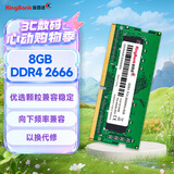 金百达（KINGBANK）8GB  DDR4 2666 笔记本内存条