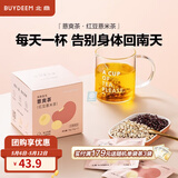北鼎（Buydeem）袋泡茶 清润养生茶包 轻颜花草茶润养饮 健康便携包装 送礼好物 【春夏推荐】红豆薏米茶(7袋/盒)