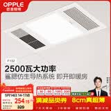欧普照明（OPPLE）卫生间风暖浴霸照明排气一体集成吊顶浴室取暖风F132-A
