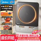 美的（Midea）家用电磁炉电陶炉电池炉2200W大功率猛火新型电磁灶晶瓷面板爆炒炒菜定时火锅炉新品MC-E22B210