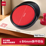 得力（deli）【超级爆款】φ84mm圆形塑壳快干印台印泥 财务办公用品  红色9869