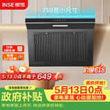 樱雪（INSE）抽油烟机750mm壁挂式瞬吸油烟机家用侧吸式排烟机吸力强油烟分离易拆卸易清洗CXW-218-H2023W(Q).
