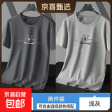 冰丝凉感速干短袖t恤男夏季男士网眼透气运动半袖大码跑步上衣服 深灰+浅灰 2XL 【推荐115-130斤】