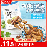 来伊份香酥小黄鱼原味125g黄鱼酥鱼尾休闲零食炸鱼干鱼块办公室独立包装