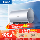 海尔（Haier）国家补贴电热水器60升 JE7 小蓝瓶源头净化 3D巨能洗 3300W瞬热节能 9倍增容大水量 家用储水式