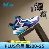 361°【悍将】童鞋男童篮球鞋网孔透气减震训练运动鞋旋钮扣女童球鞋 【四季密网】墨蓝/361白/奇幻紫 38