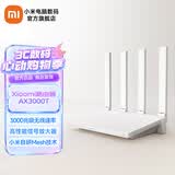 小米路由器AX3000T 满血5G双频WIFI6多设备组网3000M无线速率 多宽带聚合 智能家用路由器 Xiaomi路由器 AX3000T
