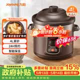九阳（Joyoung）电炖锅电炖盅电砂锅炖汤盅煲汤锅多功能锅紫砂锅燕窝炖盅煮粥锅直炖4L大容量 可预约保温GD410