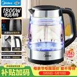 美的（Midea）电水壶热水壶家用高硼硅玻璃1.7L大容量1800W透明暖水壶自动断电泡茶MK-SHJ1722