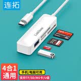 连拓 Type-C多合一OTG读卡器MS/TF/SD卡/U盘支持苹果15/16/17手机 索尼相机摄像机sony记忆棒PSX游戏机