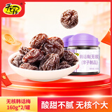 天喔 无核韩话梅160g*2罐  蜜饯果干果脯梅子办公室孕妇休闲零食