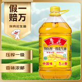 鲁花 【保真花生油】食用油 5S 物理压榨 压榨一级 花生油4L 