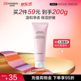 自然堂氨基酸温和舒缓洁面乳100g洁面洗面奶敏肌520情人节送女友