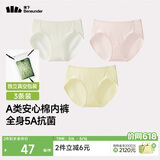 蕉下（beneunder）内裤女士棉质内裤纯棉底档100%棉无痕抗菌抑菌底档中腰 A类安心棉