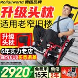 Roliallworld德国 电动爬楼梯轮椅上下楼梯轮椅爬楼机老年人全自动神器履带式 科技豪华丨仅重20KG+舒适头枕+蜂窝轮ABL10