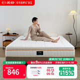 爱舒安睡 进口乳胶床垫1.8x2米 静音独立袋装弹簧 椰棕床垫子 1.5x2米 安睡A型 | 软硬适中21cm 1500*2000