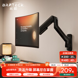 Brateck北弧 显示器支架 壁挂机械臂 电脑支架墙壁挂夹式底座 屏幕升降增高架 17-40吋E430B 宿舍悬空托臂