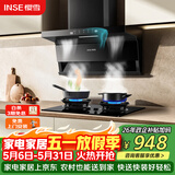樱雪（INSE）顶侧双吸抽排油烟机炉灶套装京东自营上门安装21风量大吸力K2521烟机+5.2KW猛火燃气灶Q2520天然气