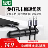 绿联桌面理线器 充电线数据线卡扣固定器 线缆收纳整理收线夹绑线扎线带免打孔 4孔卡扣黑色2个装