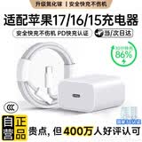 Viken【直营正品】适用苹果17/16/15充电器头40W/45W正品套装iPhone17/16/15proMax/pro电源适配器线 【专为苹果17设计】40W快充头+2米快充线 安全认证不伤机
