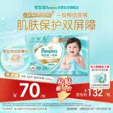 帮宝适类胎脂新一级帮纸尿裤NB58夏季超薄新生儿婴儿尿不湿尿裤