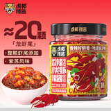 虎邦辣椒酱香辣小龙虾辣酱200g约20颗虾尾海鲜虾酱下饭菜拌饭拌面酱