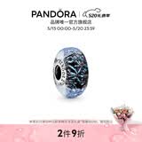 潘多拉（PANDORA）深蓝海洋穆拉诺玻璃串饰diy串珠生日礼物送女友 均码