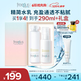 芙丽芳丝（Freeplus）水乳套装护肤化妆品柔润爽肤水乳液男女士生日520送男女朋友礼物