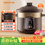 九阳（Joyoung）电炖锅 电砂锅 电炖盅 炖汤盅煲汤锅多功能锅 紫砂锅 燕窝炖盅 煮粥神器 熬粥锅 5L容量05AK