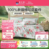 富安娜床上四件套纯棉100%数码印花床单被套 单双人套件 203×229cm 夏花