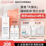 雅漾（Avene）恒润柔肤保湿水400ML 敏肌补水舒缓大保水爽肤水干皮湿敷水男女