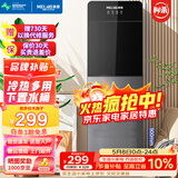 美菱（MeiLing） 饮水机下置式家用立式温热型/冷热型下置水桶饮水器 店长推荐【 独立三出水口】 制冷制热型