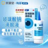[海露]玻璃酸钠滴眼液 玻璃酸钠滴眼液0.1%*10ml/盒 用于干眼症 缓解干眼症状 0.1%*10ml 2盒装