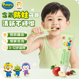 啵乐乐（Pororo）儿童牙膏防蛀固齿含氟3-6-12岁舒缓防龋客宝宝换牙期 青苹果味80g