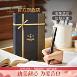 派克（PARKER）生日礼物签字笔宝珠笔签名笔高端轻奢商务练字笔学生男女定制刻字礼盒伴手礼上岸礼物成人礼 威雅xl黑金夹宝珠笔+流光礼盒