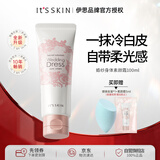 伊思（It’s skin）身体素颜霜100ml秘密解法纯净倍润霜焕亮保湿水润不粘腻护肤品
