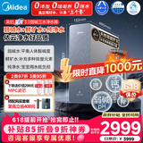 美的（Midea）家用净水机星河3.0弱碱净水器三水直饮矿物质1200G 0阻垢剂 杀菌反渗透厨下式净饮机pro升级款系列