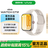 vivo WATCH GT 2【国家补贴】智能手表新年年会礼物运动 健康 监测 电话 电子表 礼物 eSIM 空格白 软胶