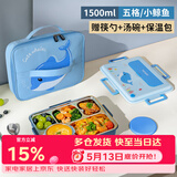 泰福高（TAFUCO）学生饭盒316L不锈钢五格分隔防烫儿童餐盘1.5L带汤碗带餐具T5327