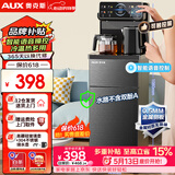 奥克斯（AUX）茶吧机家用多功能智能遥控大屏双显立式下置式饮水机烧水壶 语音遥控丨大屏触控 制冷制热型
