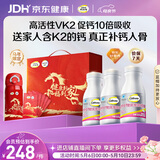 钙尔奇铂金液体钙360粒 母亲节礼物女士中老年钙片补钙VDVk2 马年礼盒装