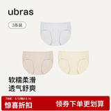 ubras高弹织带莫代尔7A抗菌裆中腰三角裤女士内裤女3条装 灰+瓷肌+黄 S